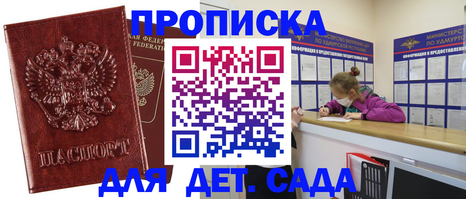 миграционный учет в Нефтекумске