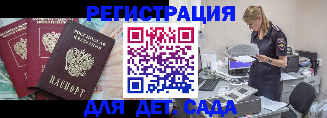 прописка для кредита в Нефтекумске