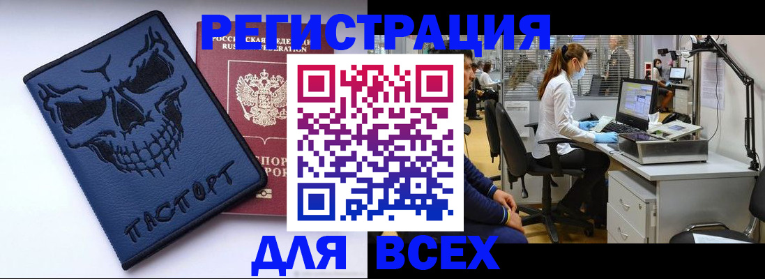временная регистрация законно в Нефтекумске