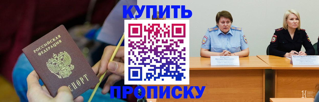 временная регистрация гарантия в Нефтекумске