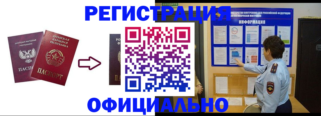 где прописаться в Нефтекумске