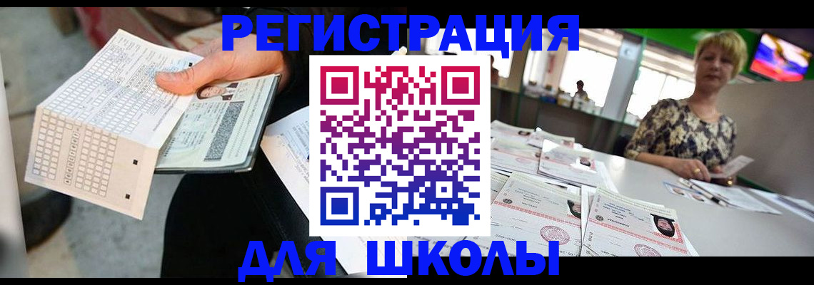 прописка в Нефтекумске