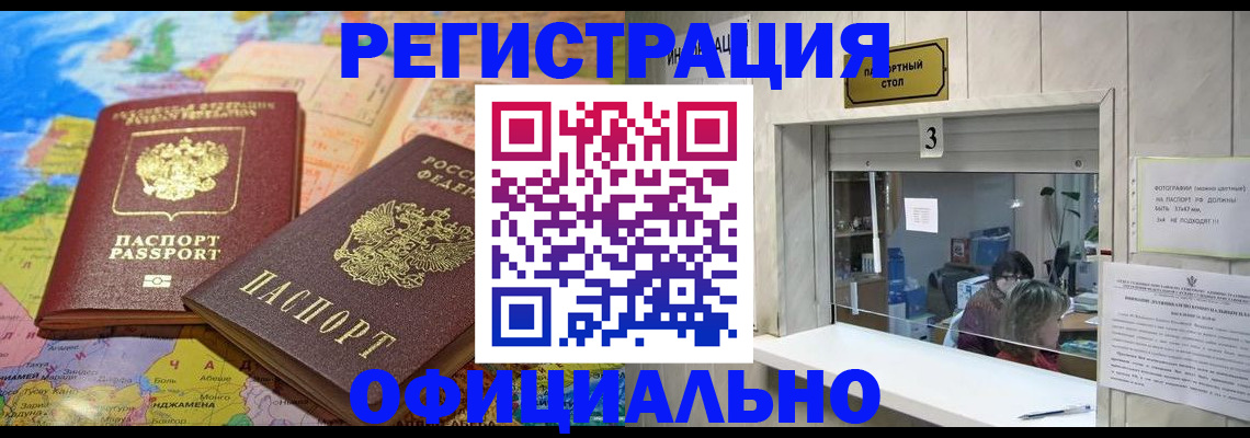 прописка для военкомата в Нефтекумске