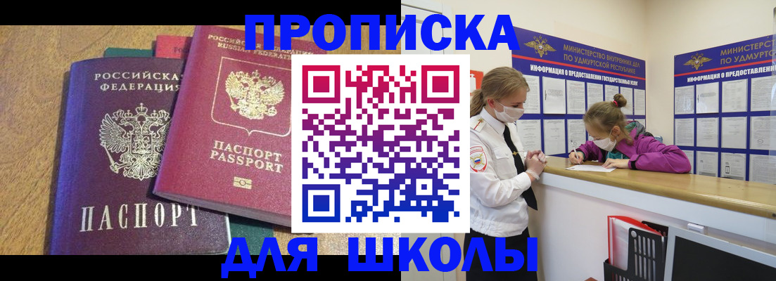 временная регистрация поиск в Нефтекумске