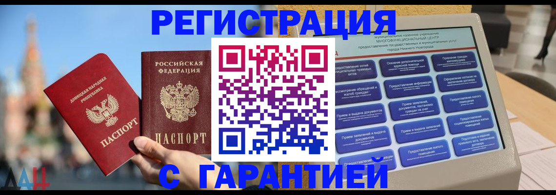 прописка поиск в Нефтекумске